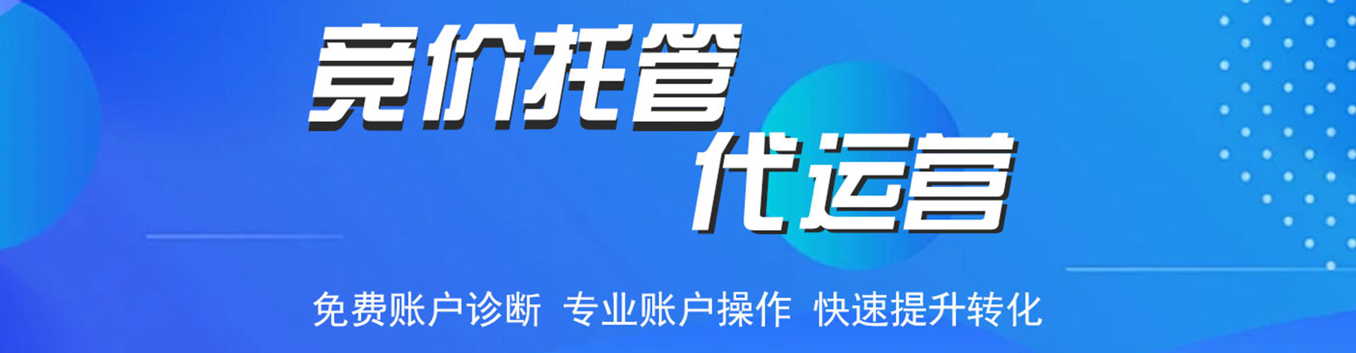石楼百度竞价包年